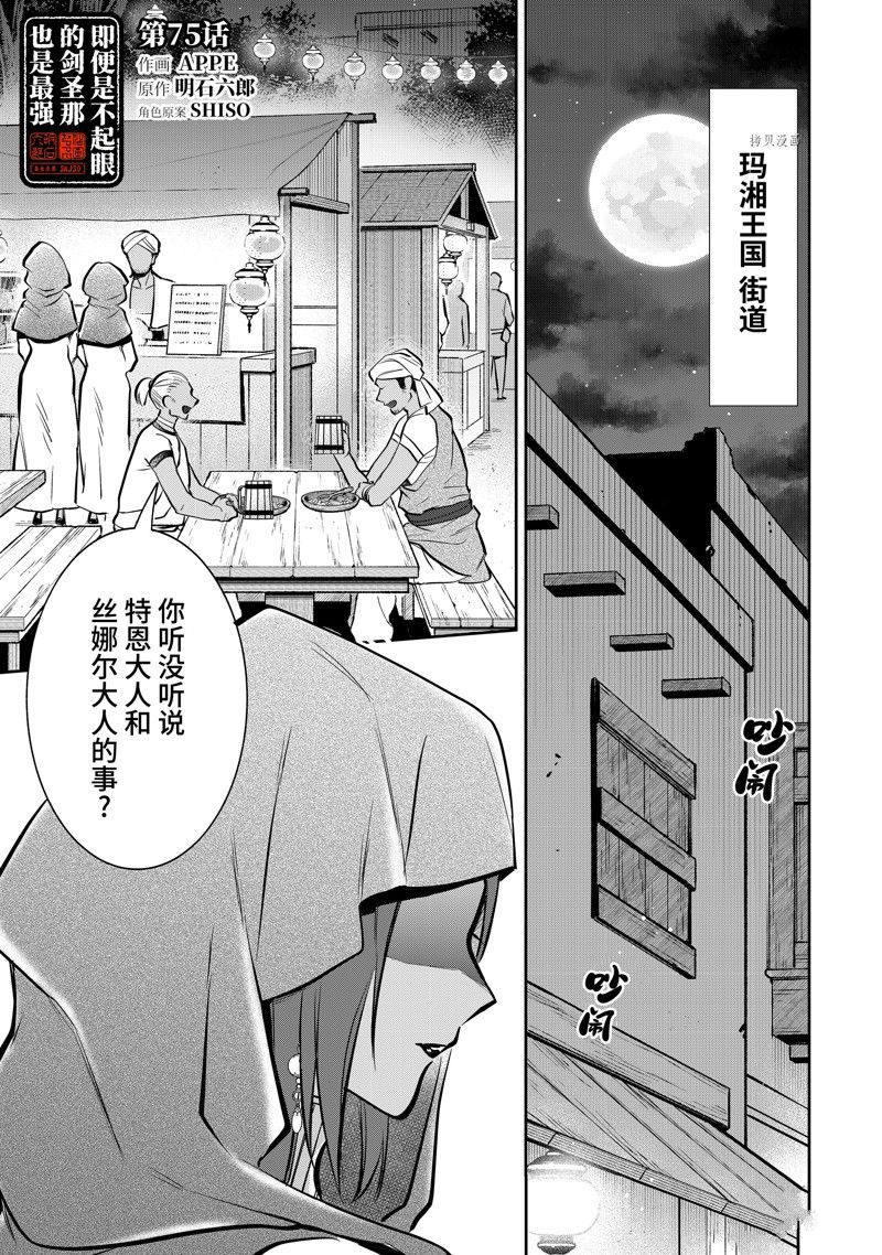第75话 试看版0