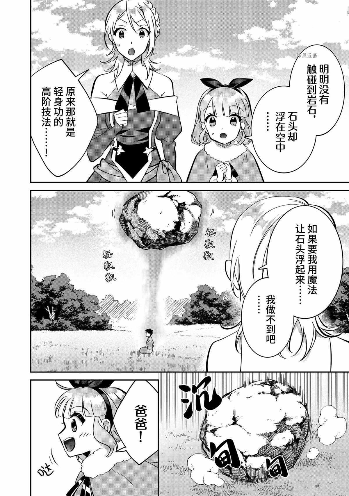 第69话 试看版1