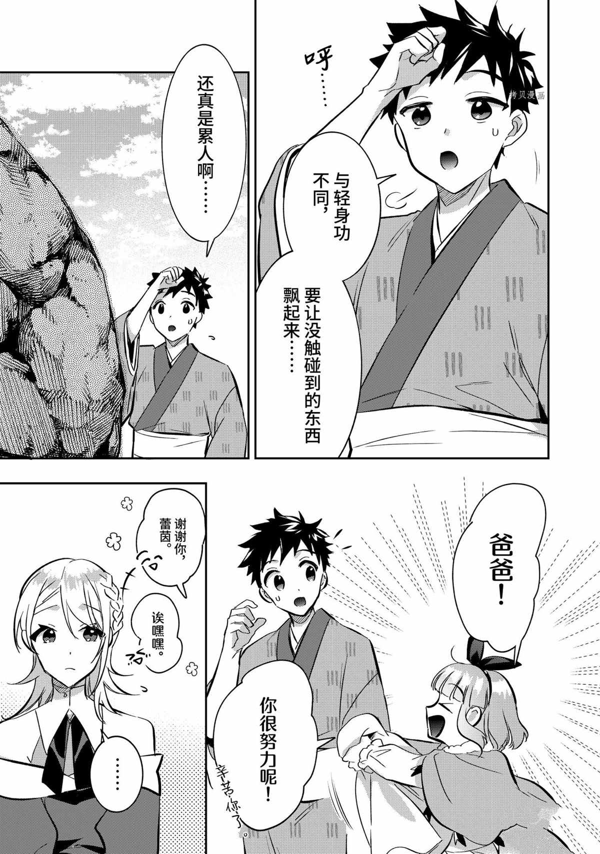 第69话 试看版2