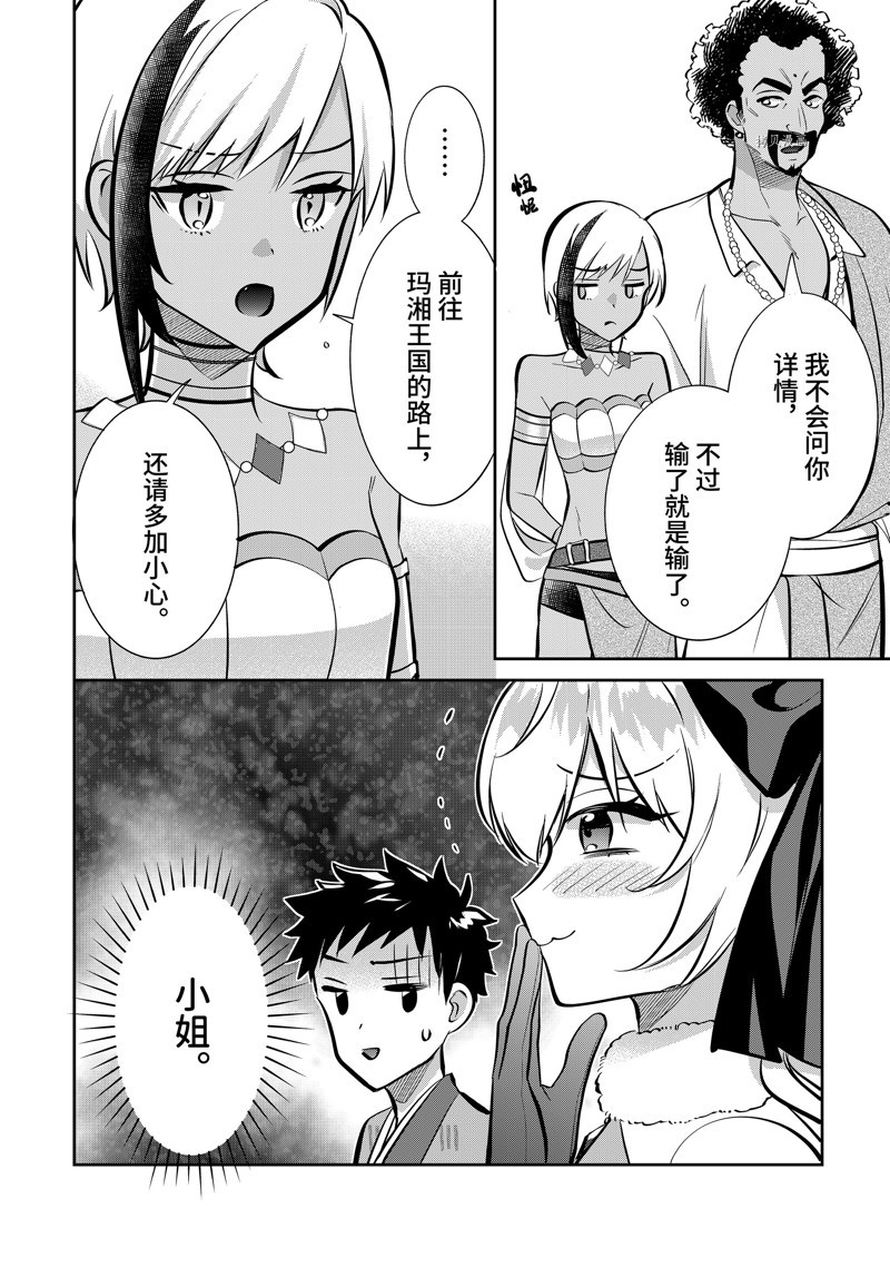 第76话 试看版1