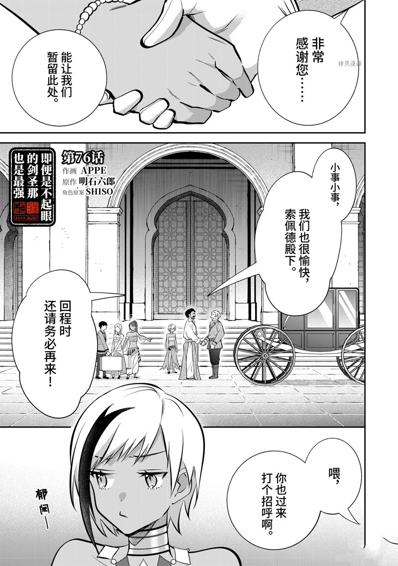 第76话 试看版0