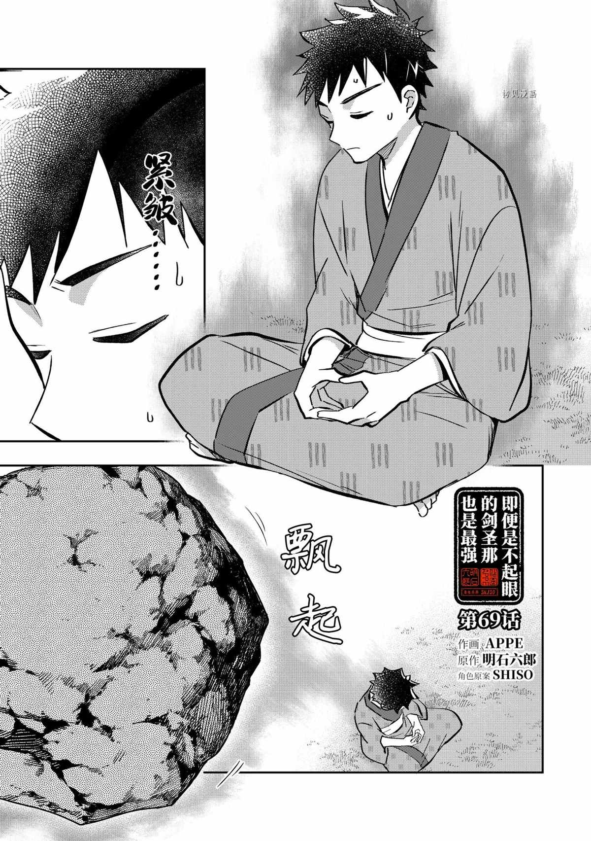 第69话 试看版0