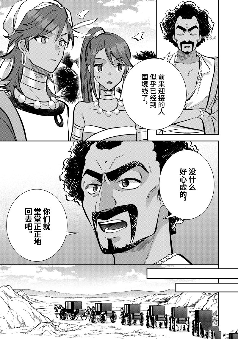 第76话 试看版2