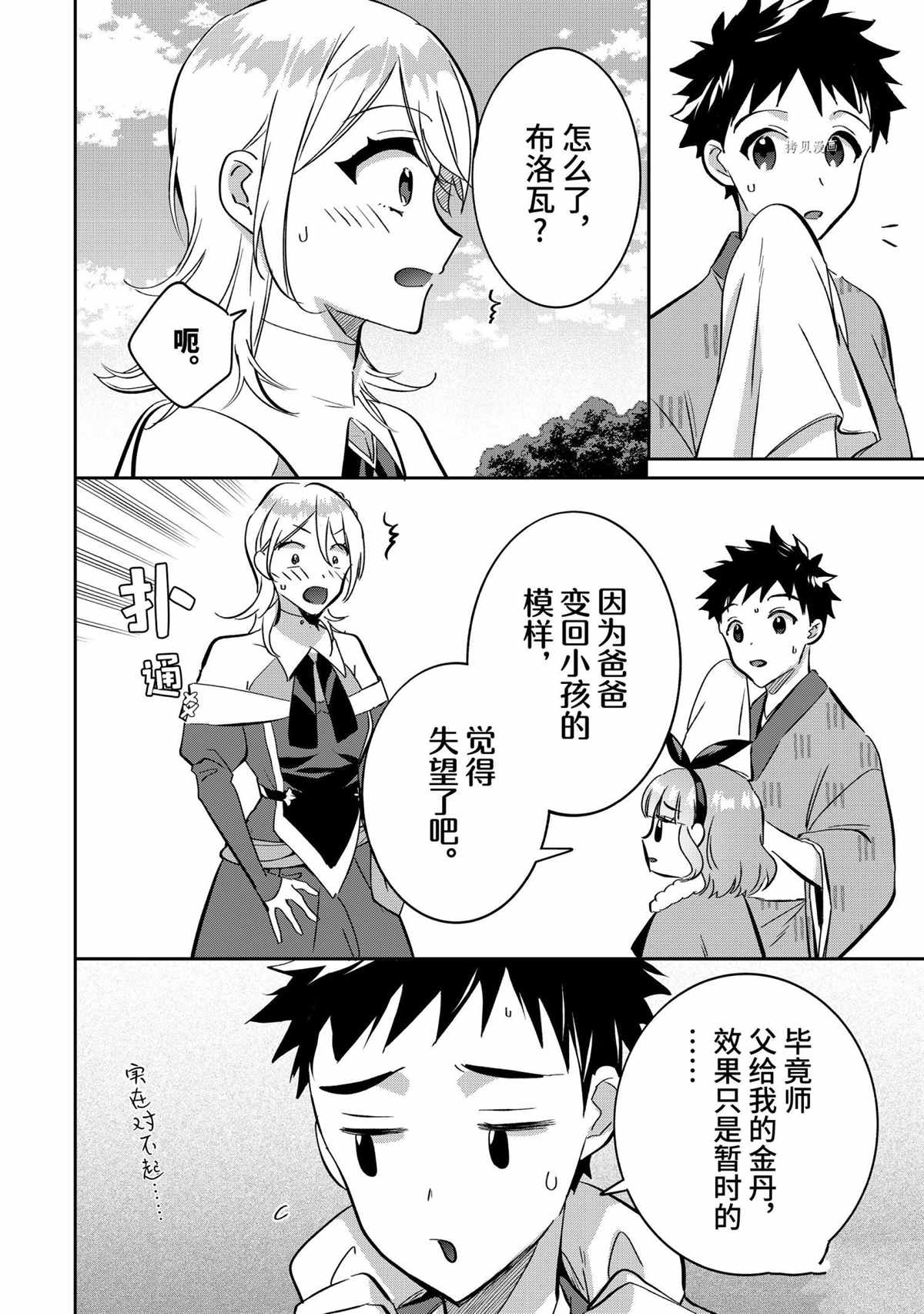 第69话 试看版3