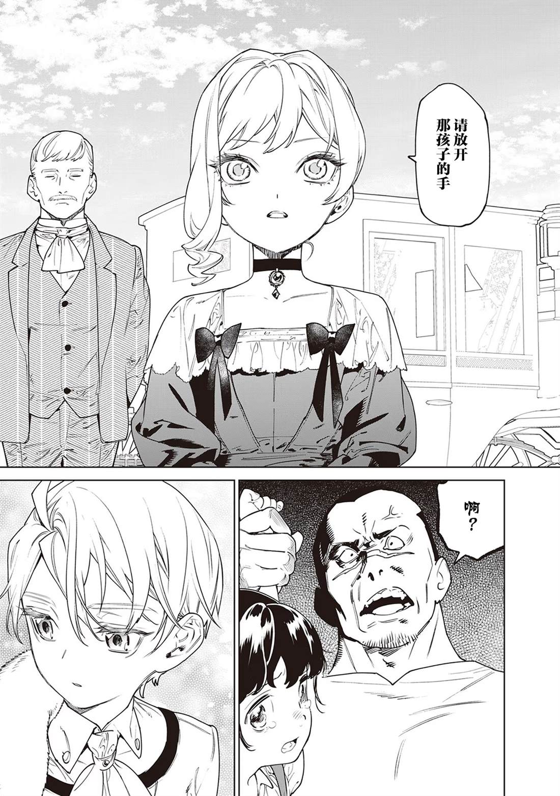 最后再拜托您一件事可以吗漫画之家漫画,7卷番外5图