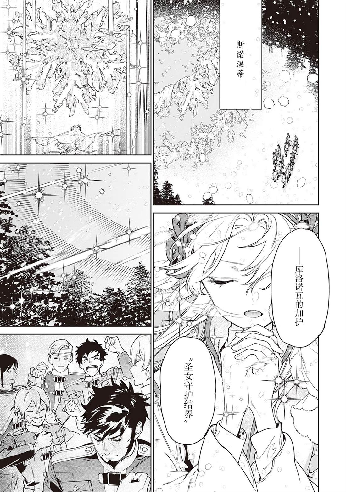最后再拜托您一件事可以吗漫画之家漫画,第37话3图