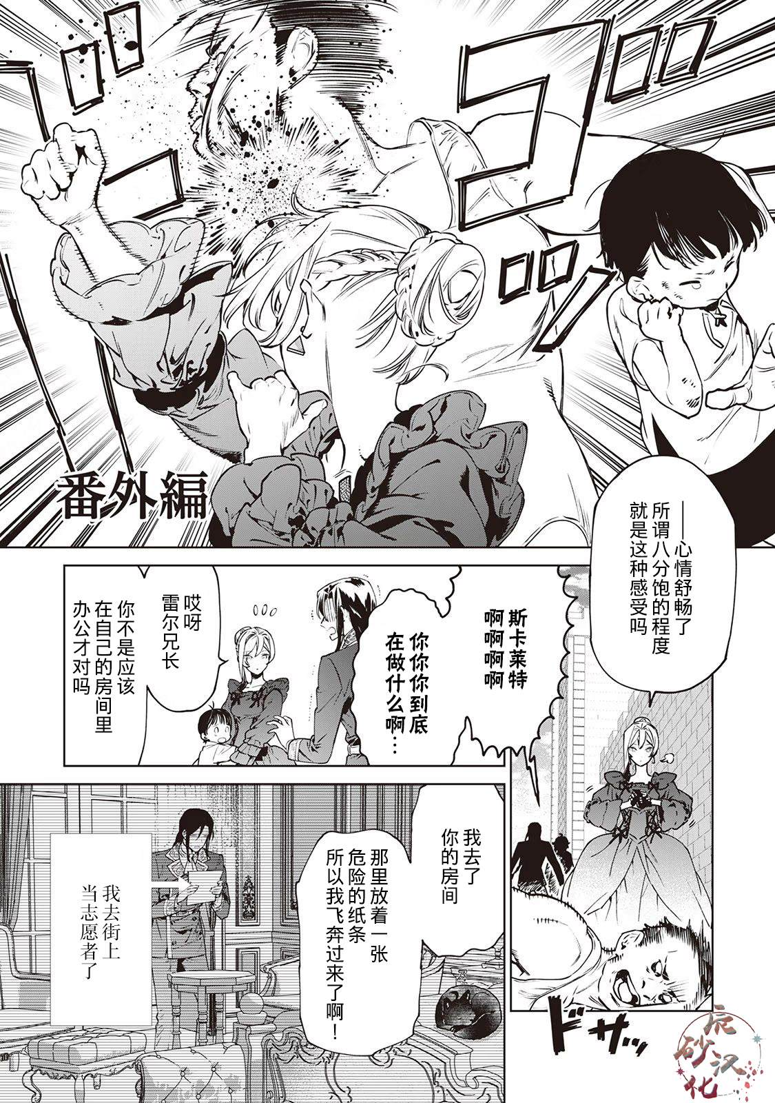 最后再拜托您一件事可以吗漫画之家漫画,番外31图