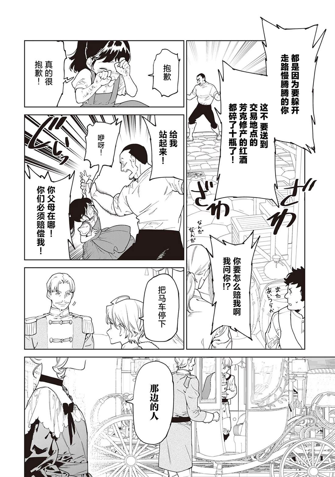 最后再拜托您一件事可以吗漫画之家漫画,7卷番外4图