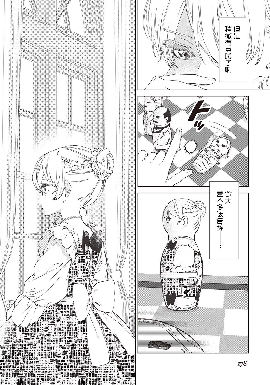 最后再拜托您一件事可以吗漫画之家漫画,番外14图