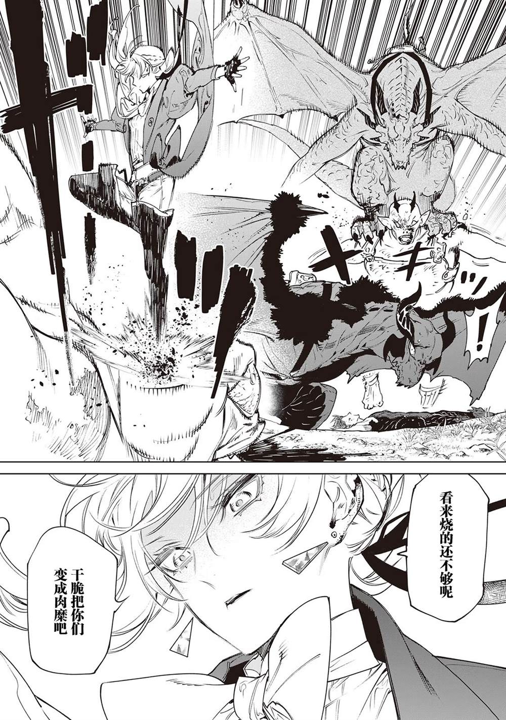 最后再拜托你一件事漫画解说漫画,第30话2图