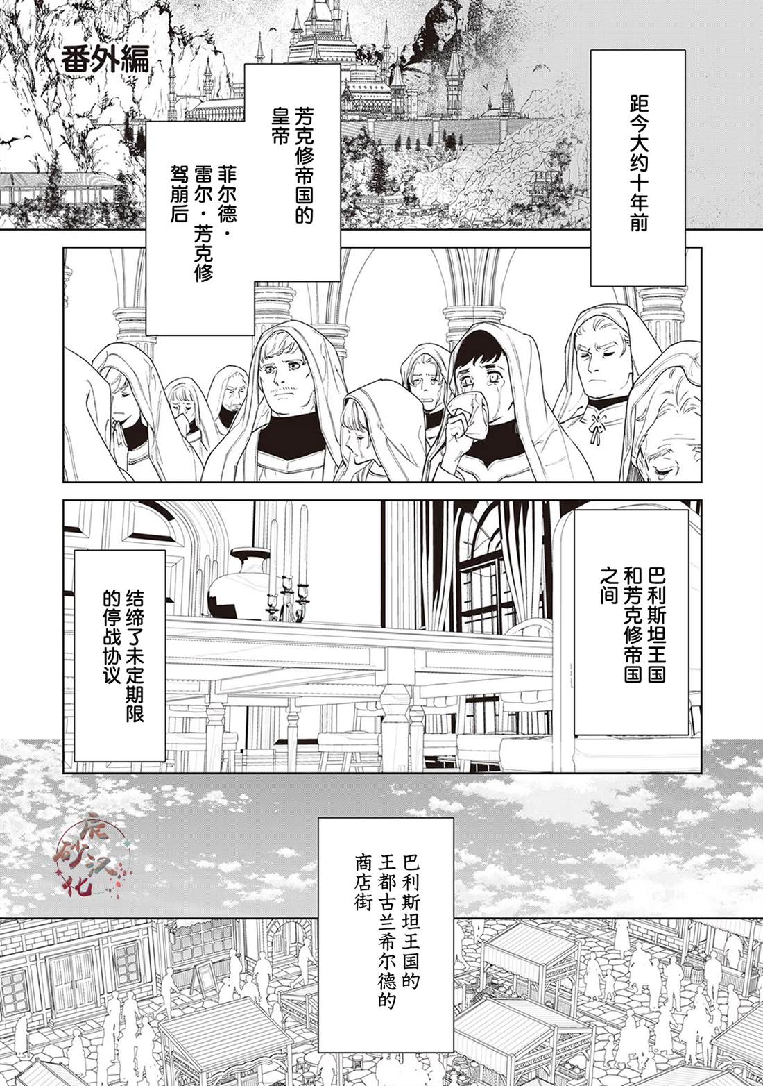 最后再拜托您一件事可以吗漫画之家漫画,7卷番外1图