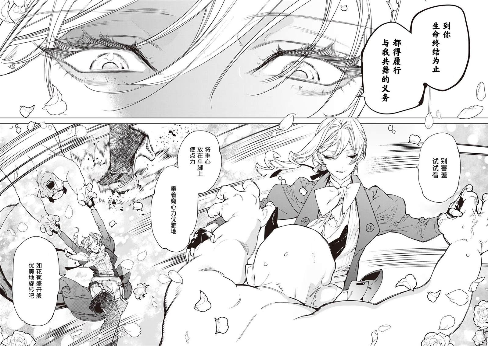 最后再拜托你一件事漫画解说漫画,第28话2图