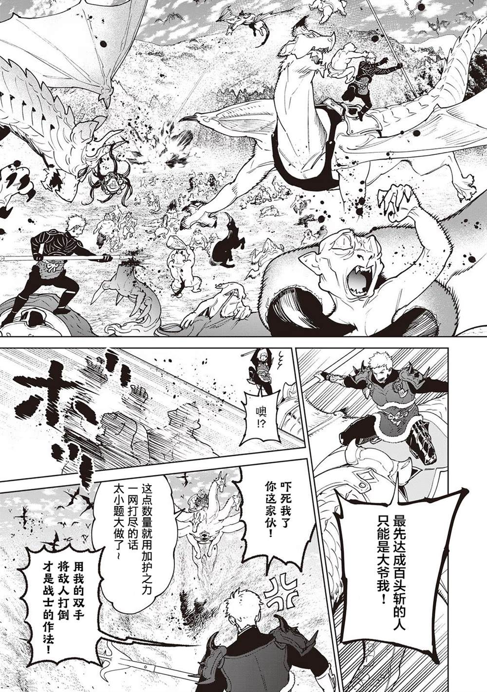 最后再拜托你一件事漫画解说漫画,第28话4图