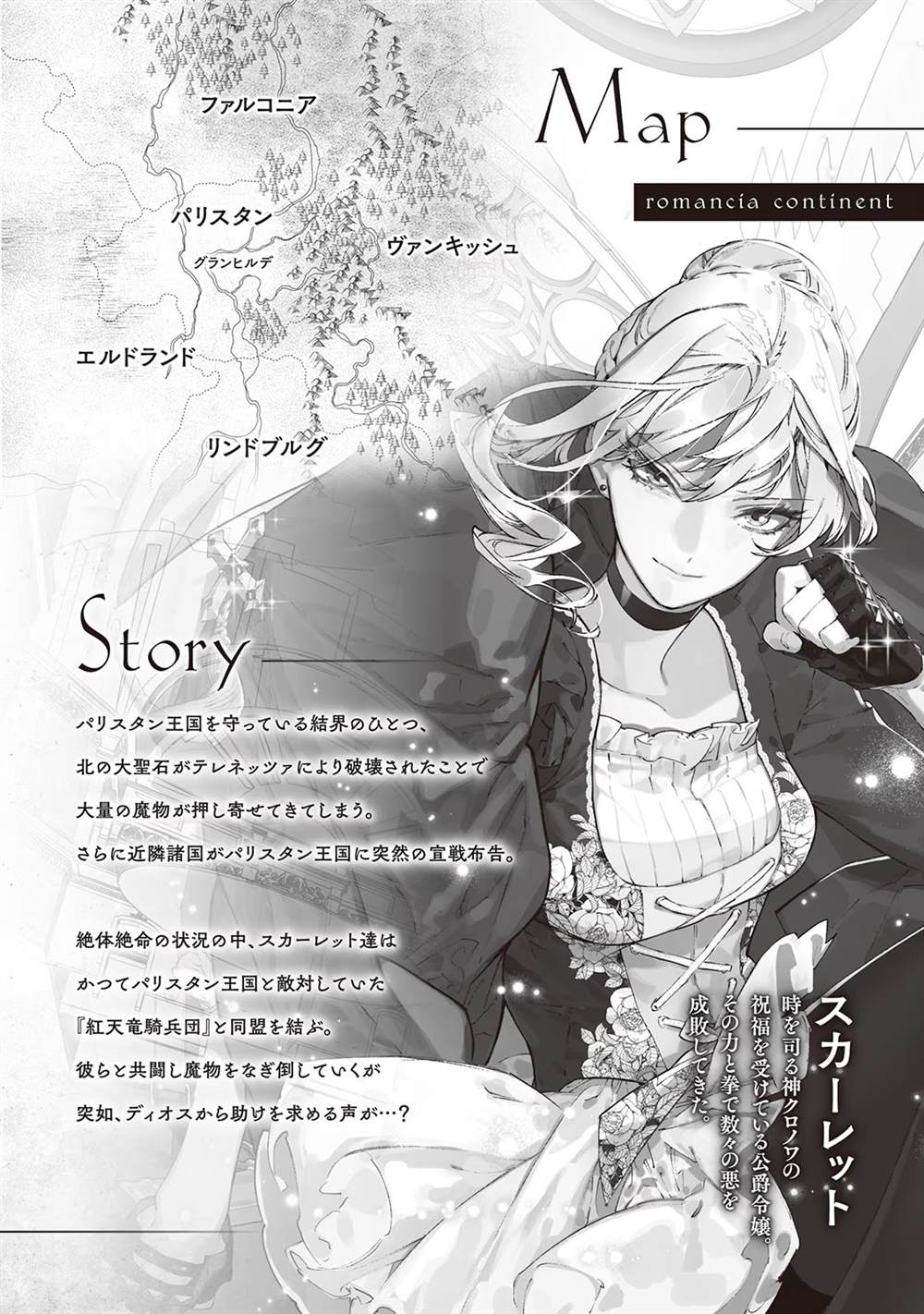 最后再拜托您一件事可以吗在线漫画,第29话4图