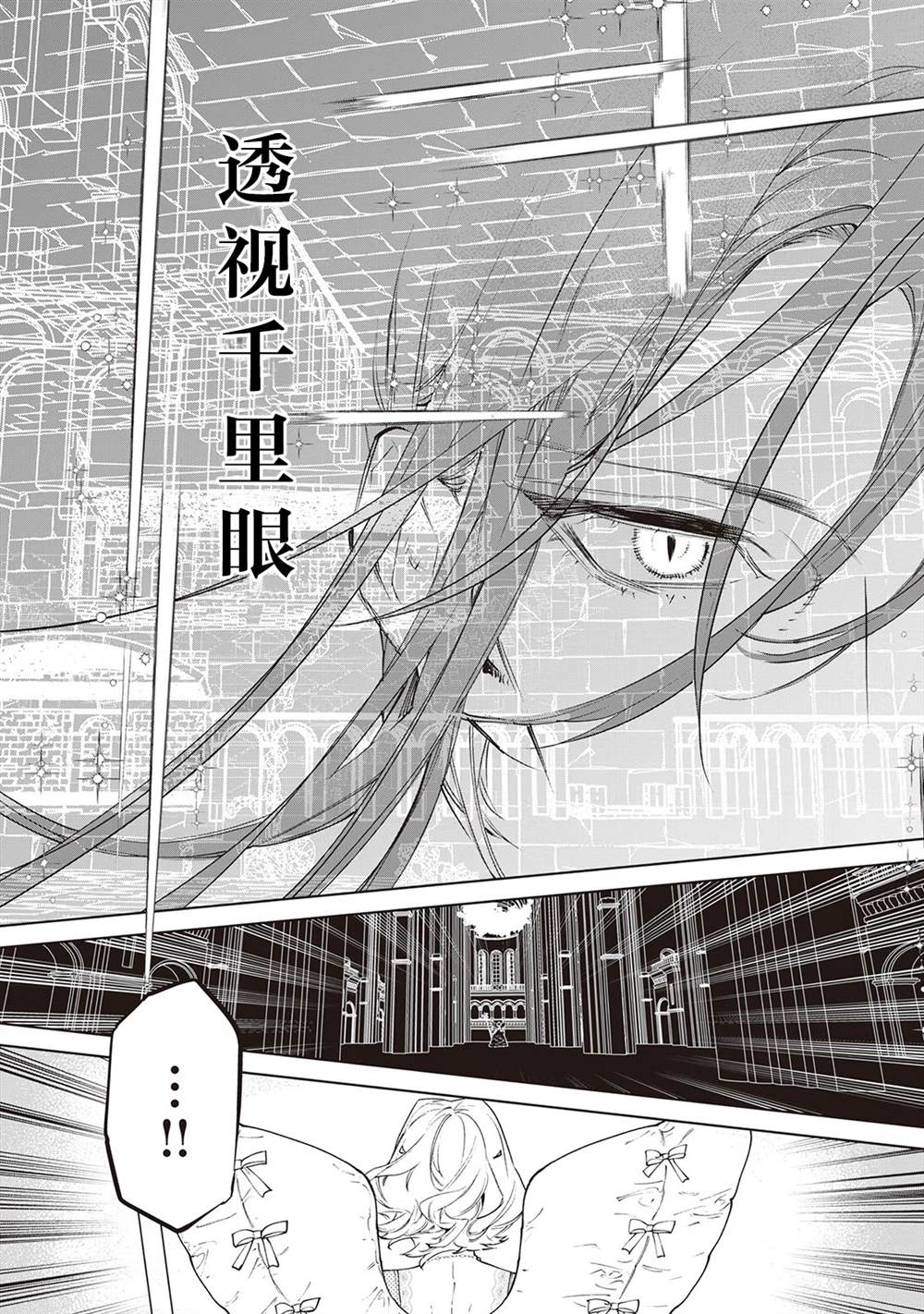 最后再拜托您一件事可以吗在线漫画,第32话2图