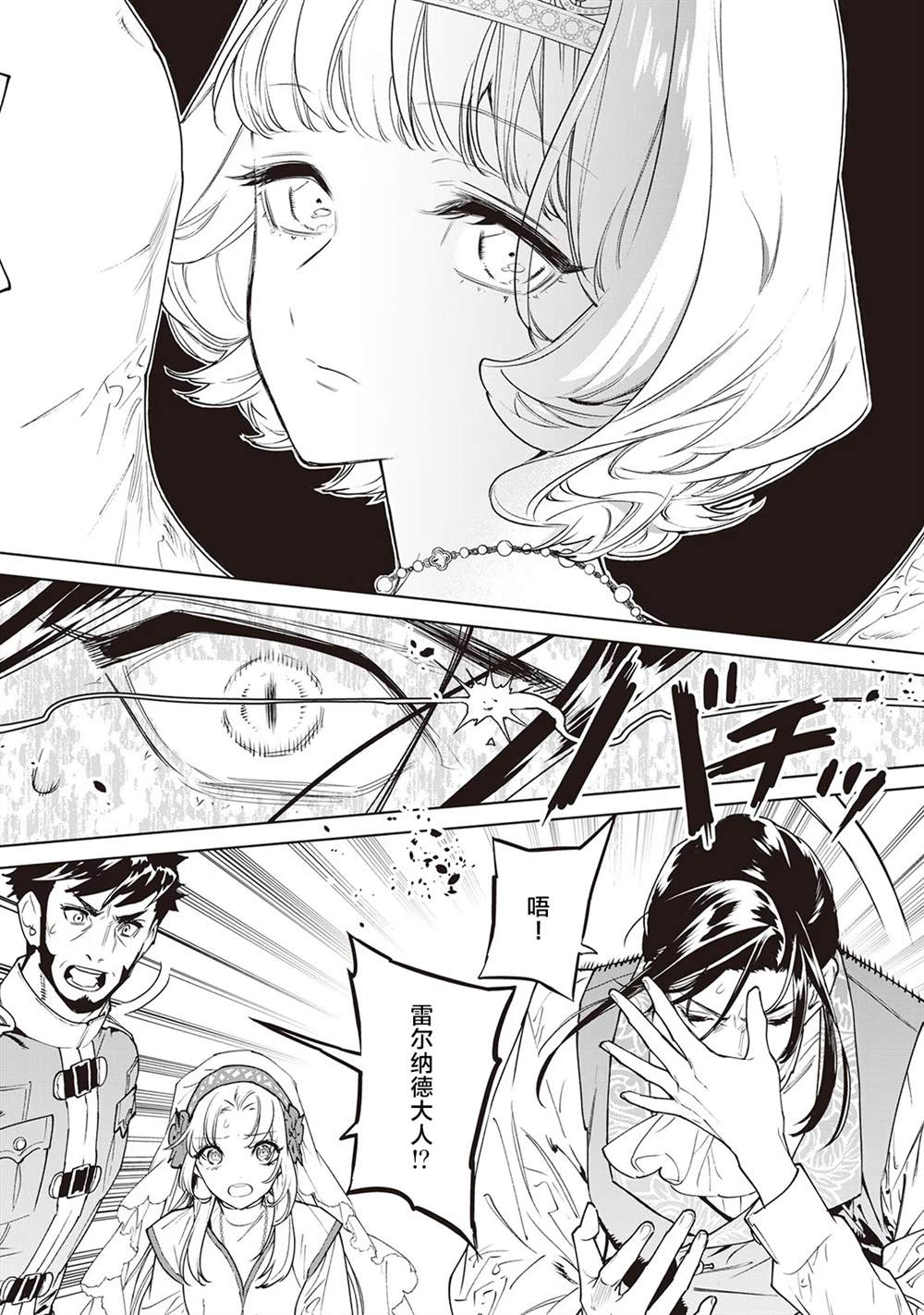 最后再拜托您一件事可以吗在线漫画,第32话3图