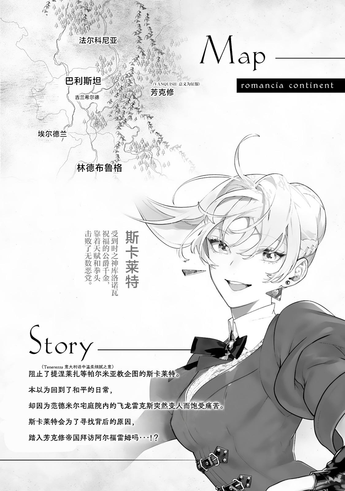 最后再拜托您一件事可以吗漫画之家漫画,第39话3图