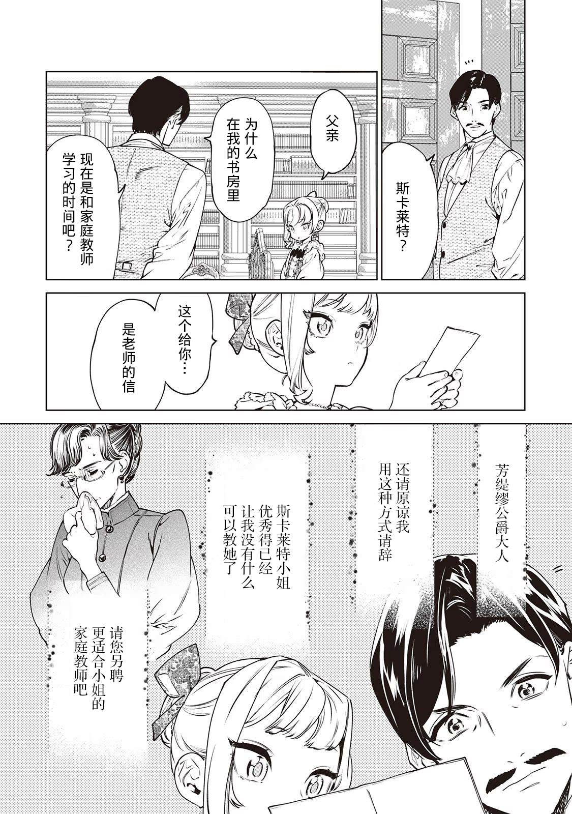 最后再拜托您一件事可以吗漫画之家漫画,番外34图