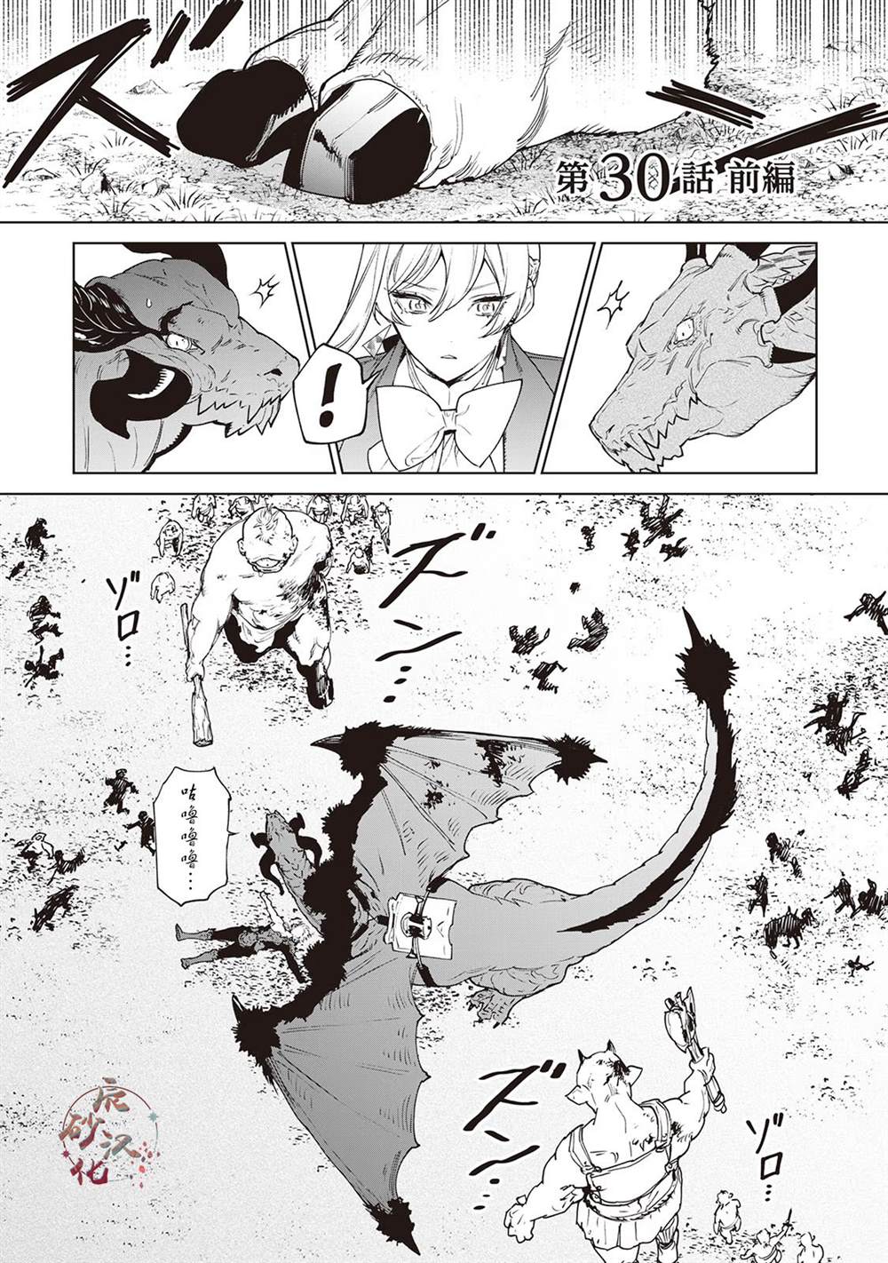 最后再拜托你一件事漫画解说漫画,第30话1图