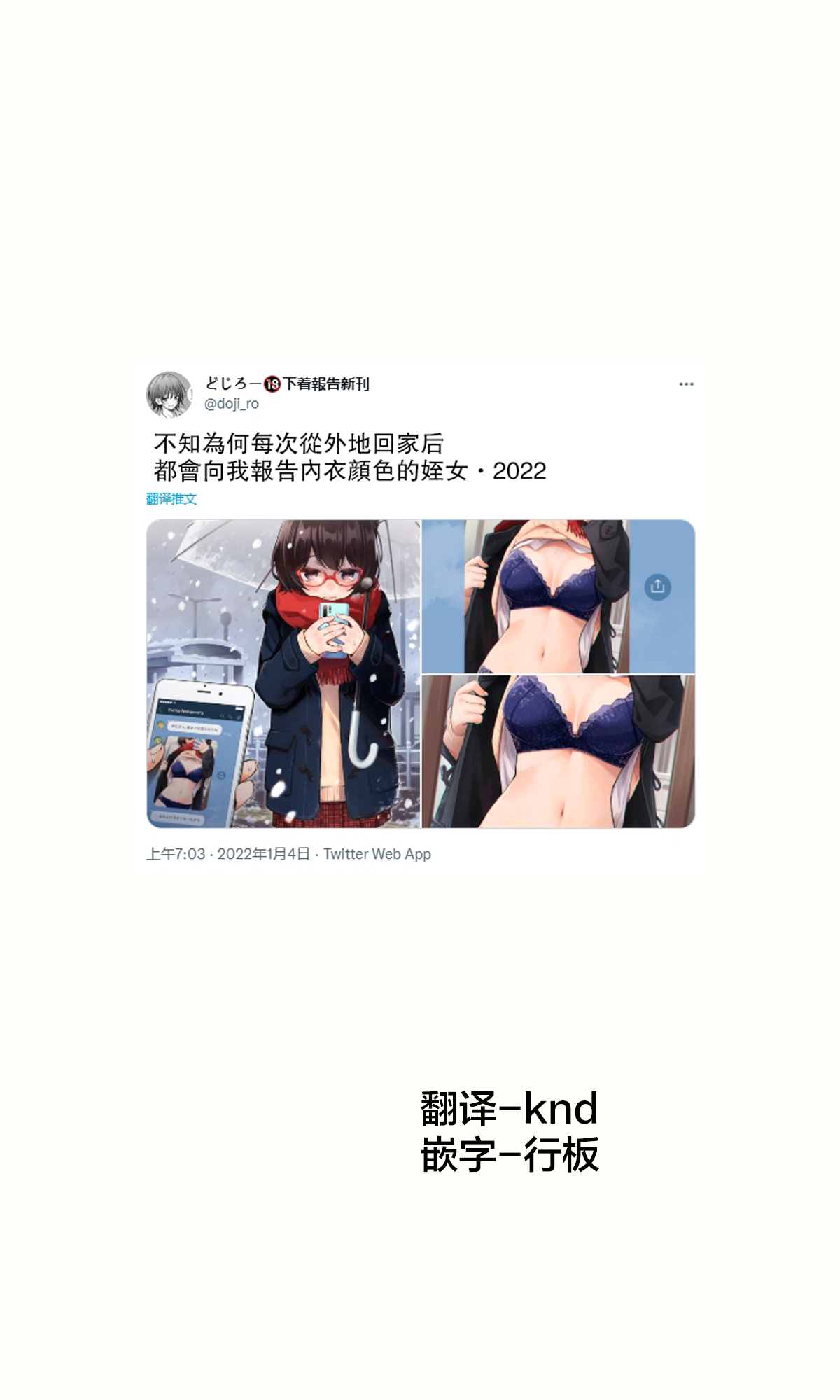 不知为何每天向我报告内衣颜色的同事们漫画,第22话1图