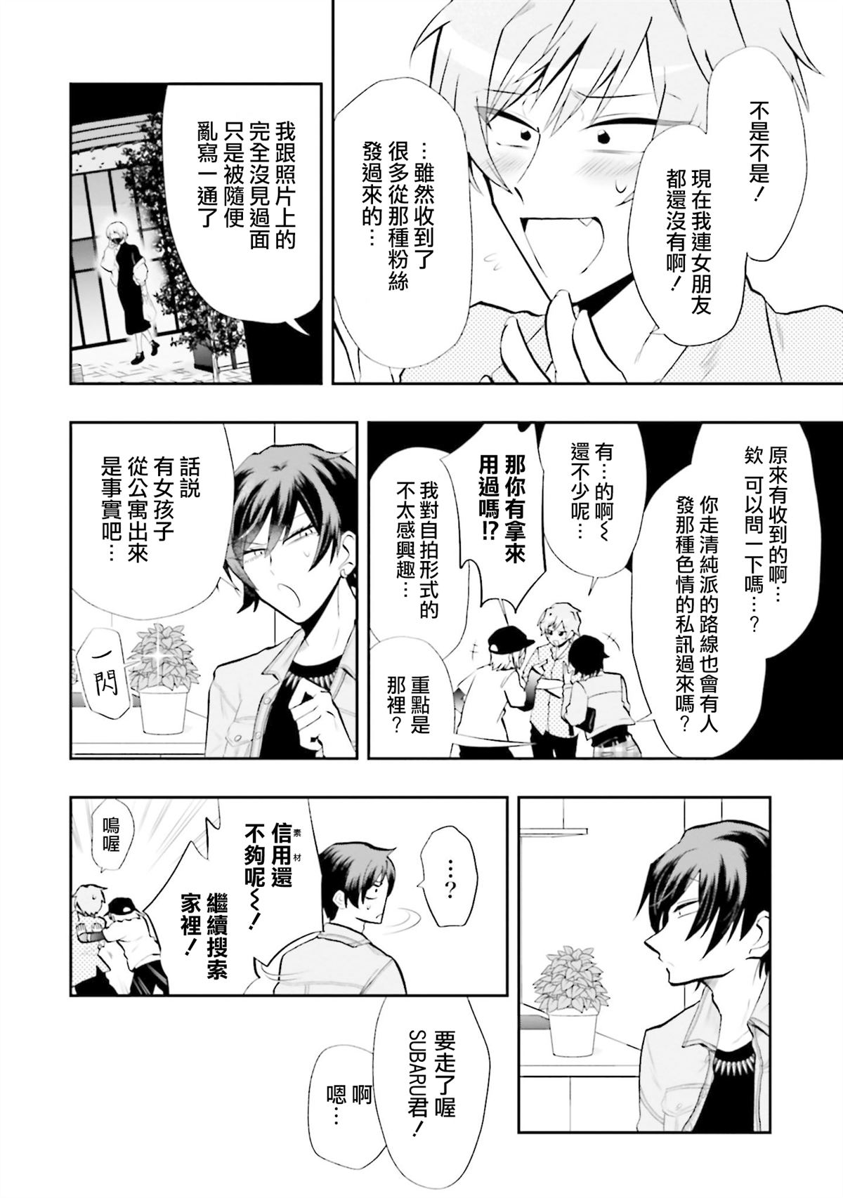 第69.5话3