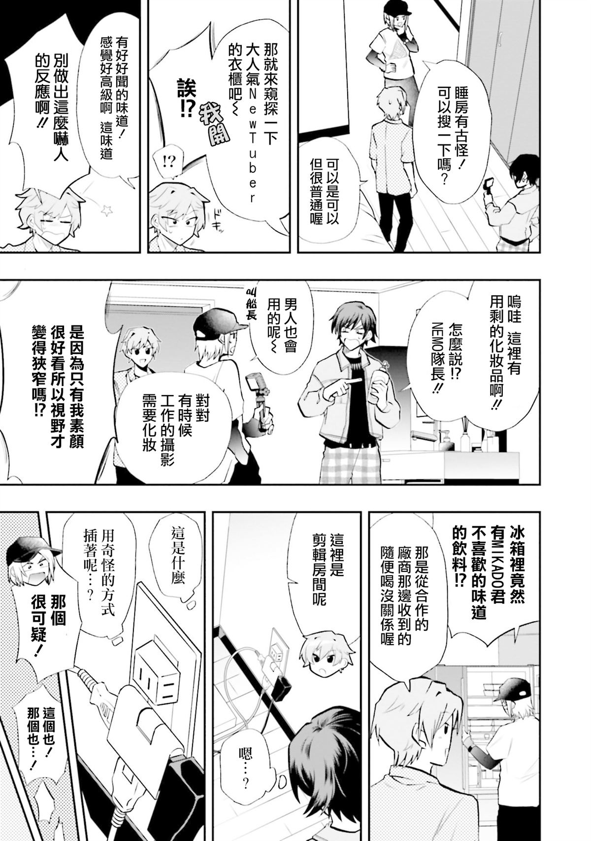 第69.5话4