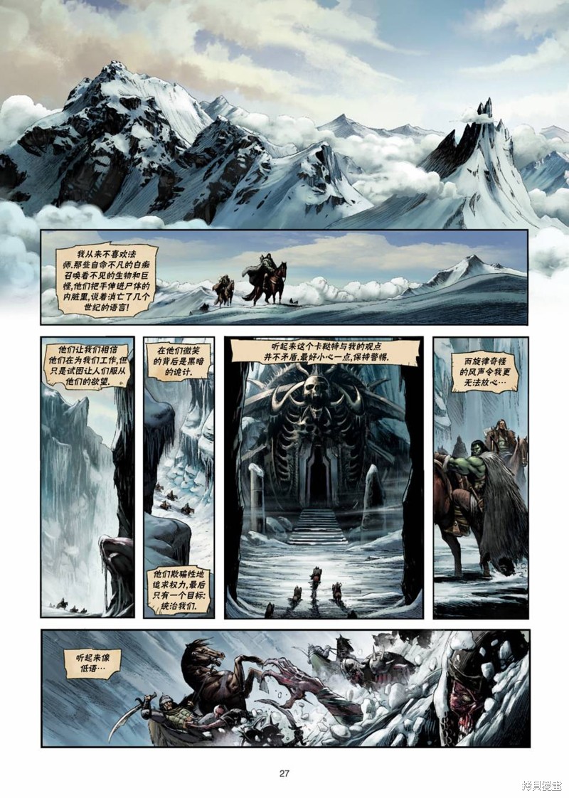 精灵使剑舞漫画在线看漫画,兽人11下2图