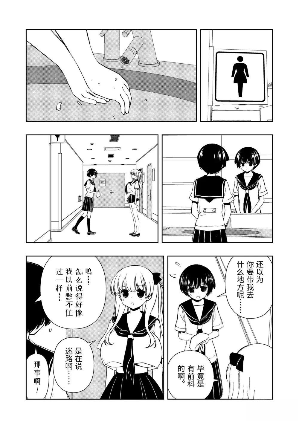 第283话4