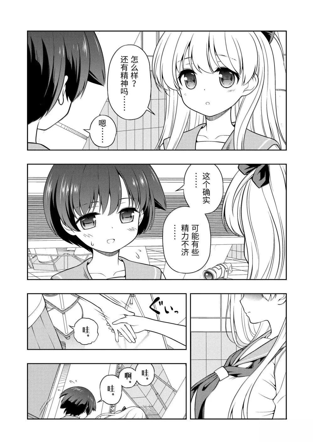 第283话3