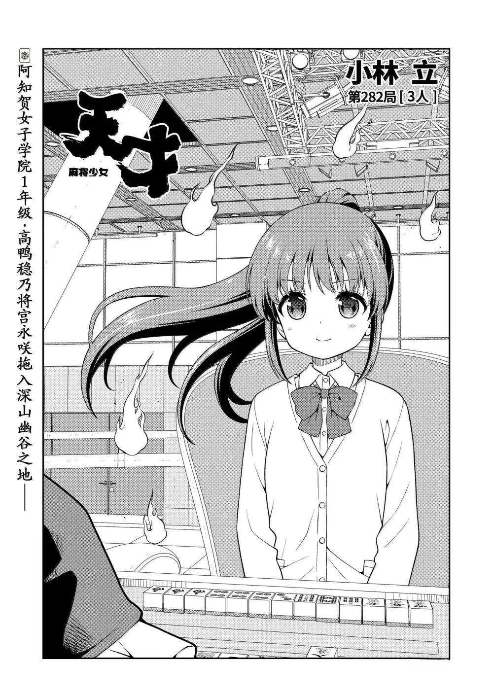 第282话0