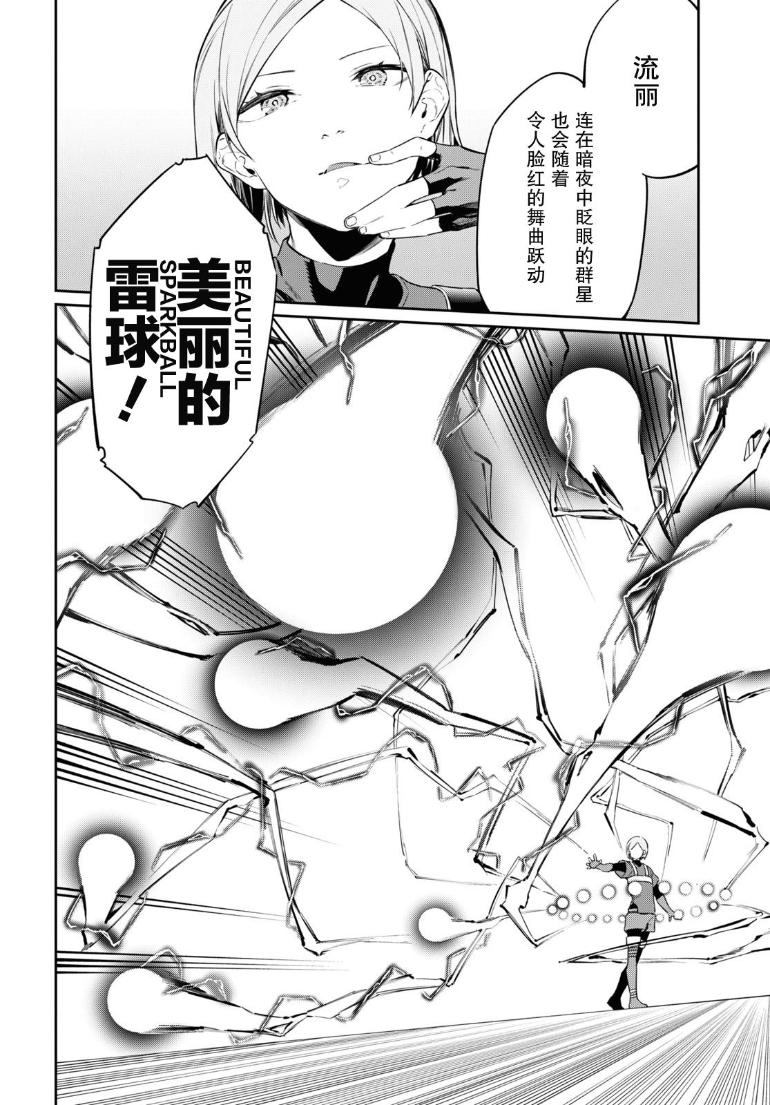 第21话3