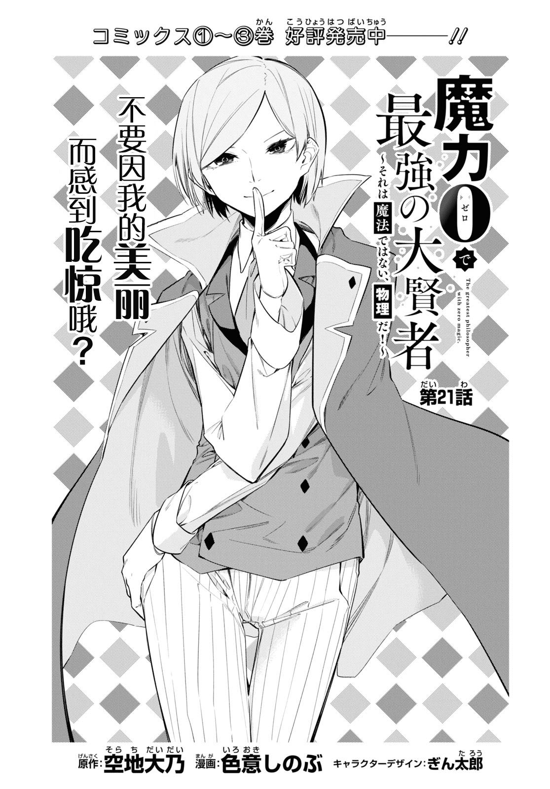 第21话2