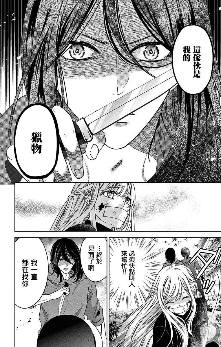 第11话4