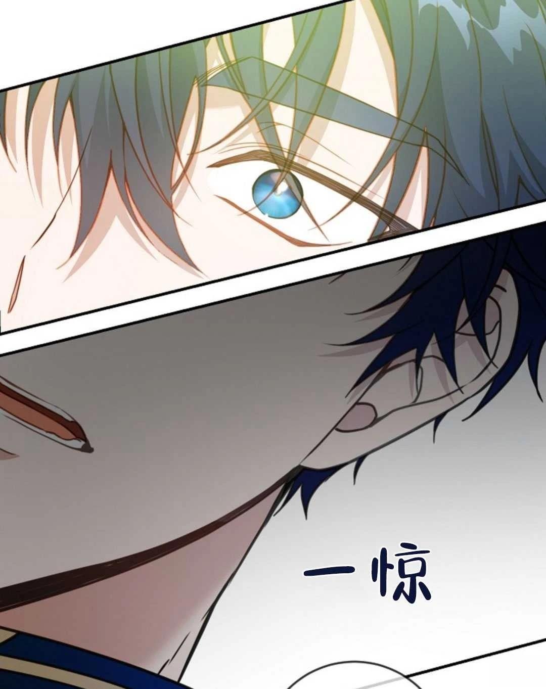 遇光重生漫画,第29话5图