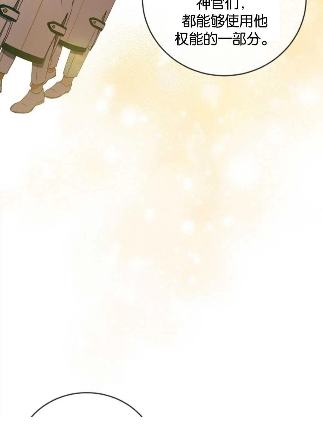 遇光重生漫画,第25话4图