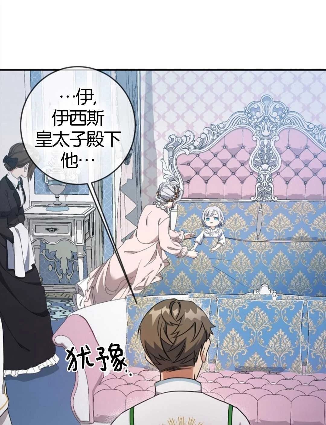 遇光重生漫画,第22话5图