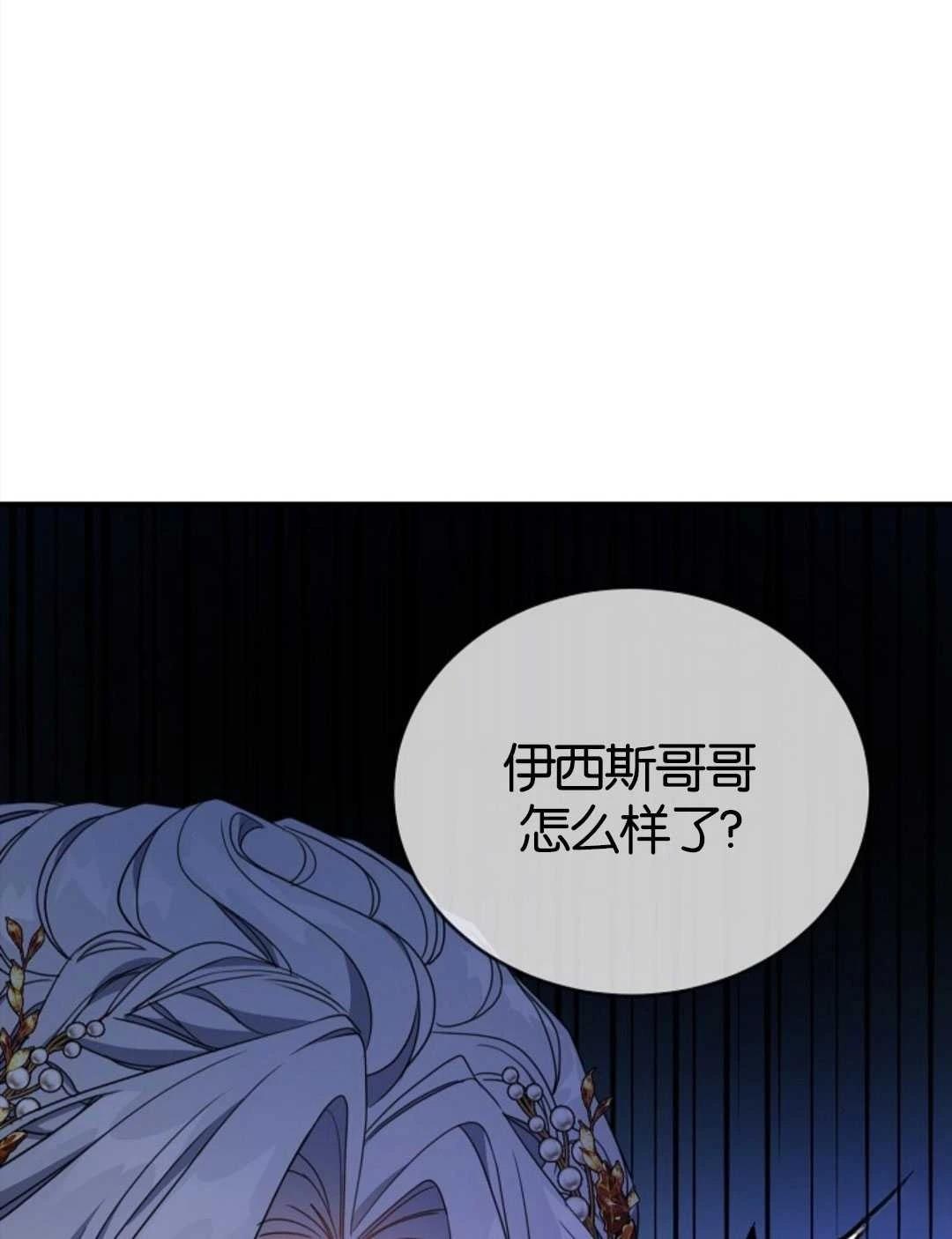 遇光重生漫画,第22话2图