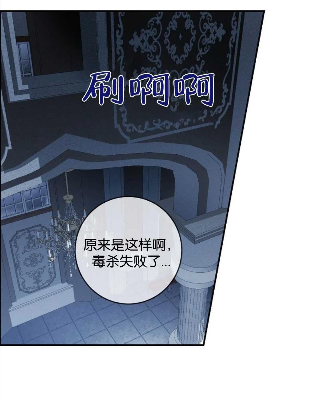 遇光重生漫画,第29话1图