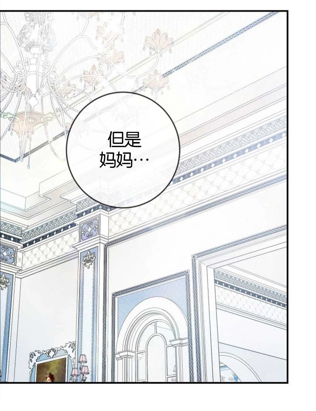 遇光重生漫画,第22话1图