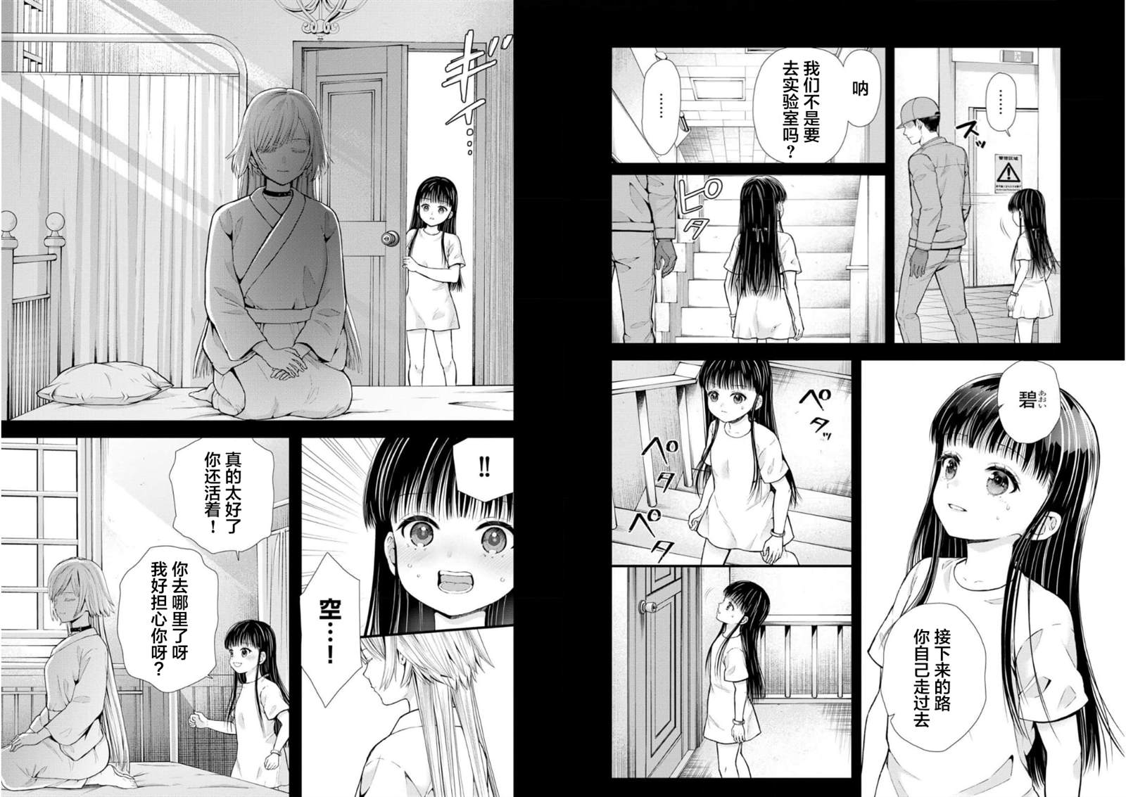 细菌姑娘绘本故事完整版漫画,第22话4图