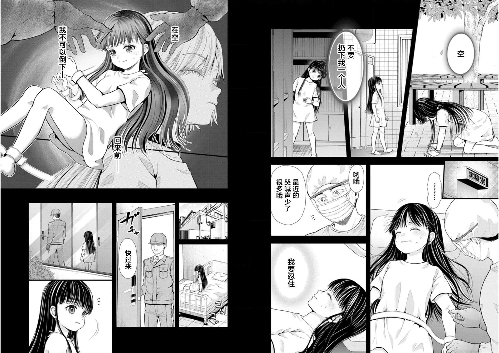 细菌姑娘绘本故事完整版漫画,第22话3图