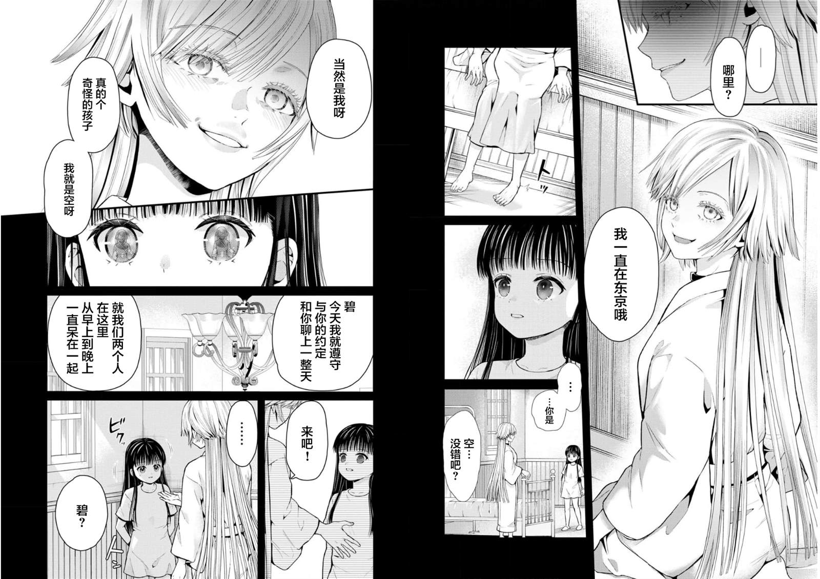 细菌姑娘绘本故事完整版漫画,第22话5图
