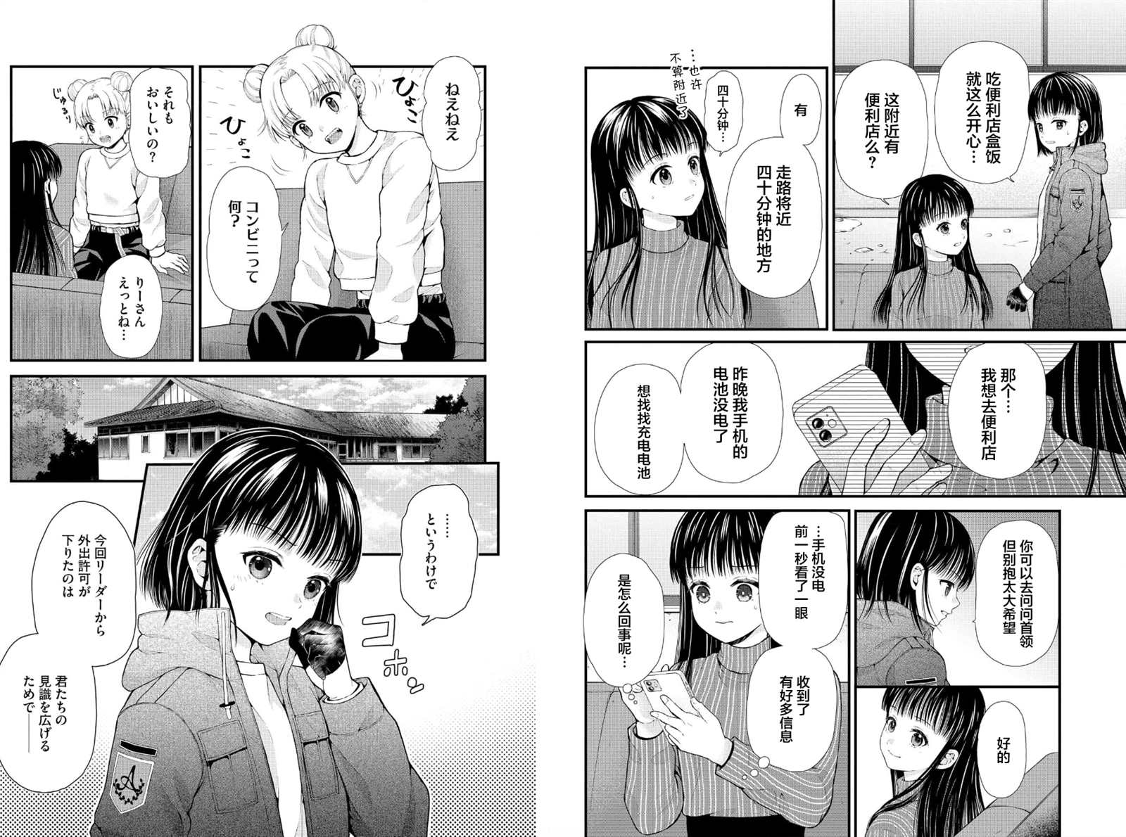 第25话1