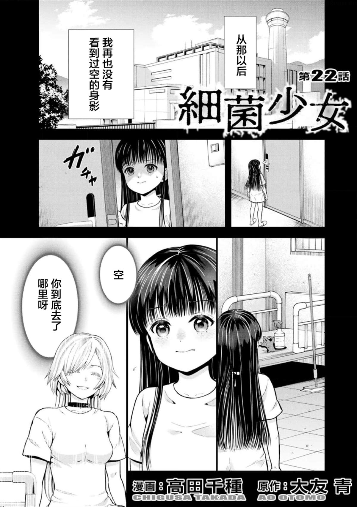 细菌姑娘绘本故事完整版漫画,第22话2图