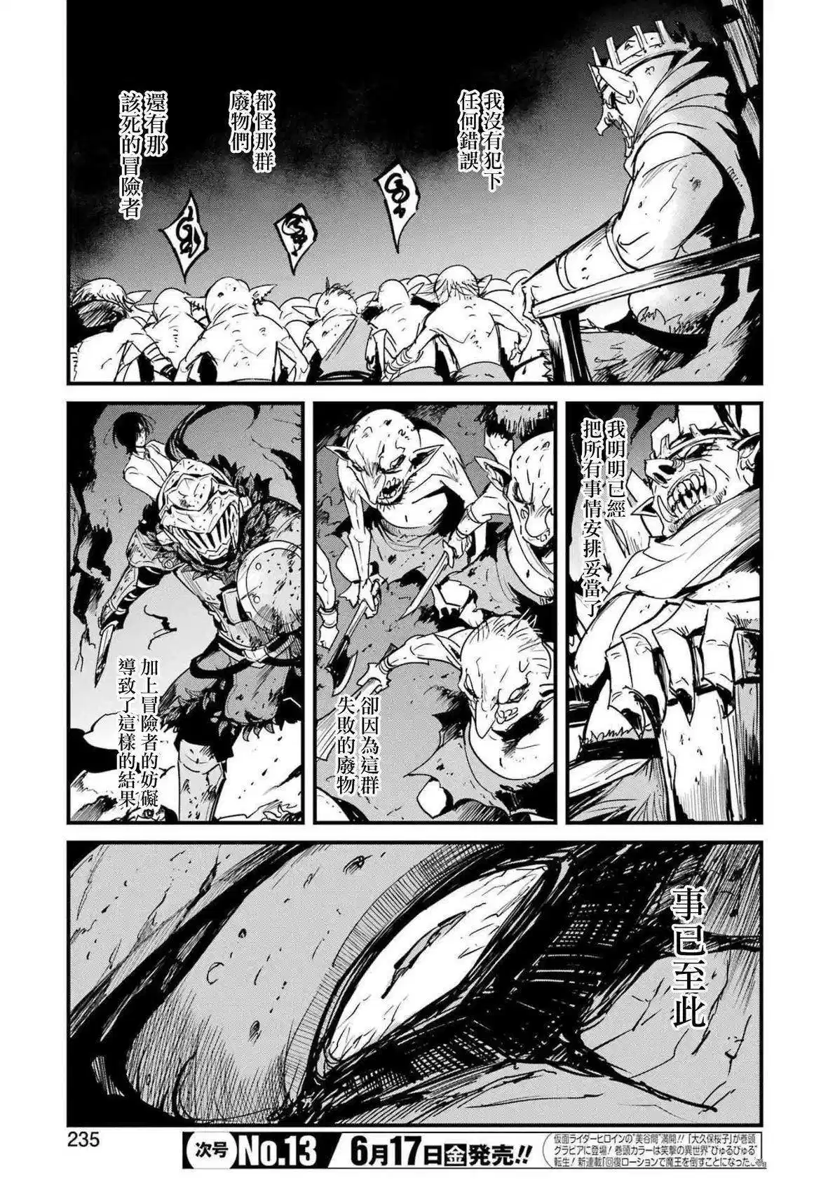 第72话2