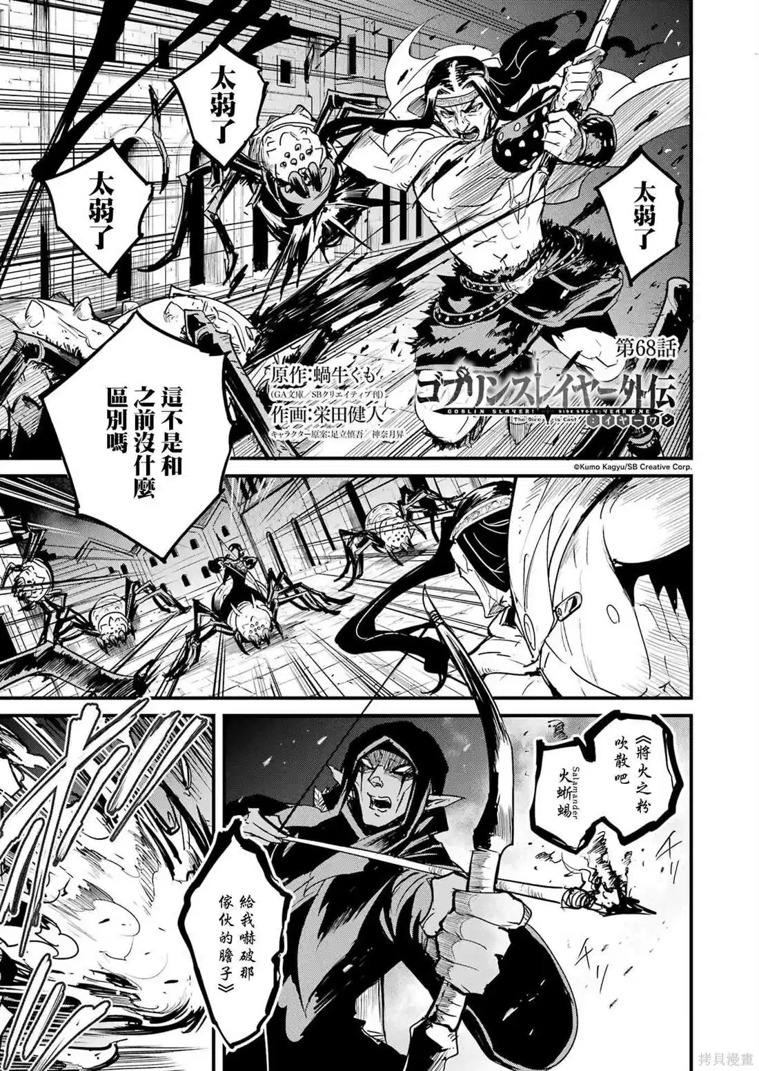 第68话0