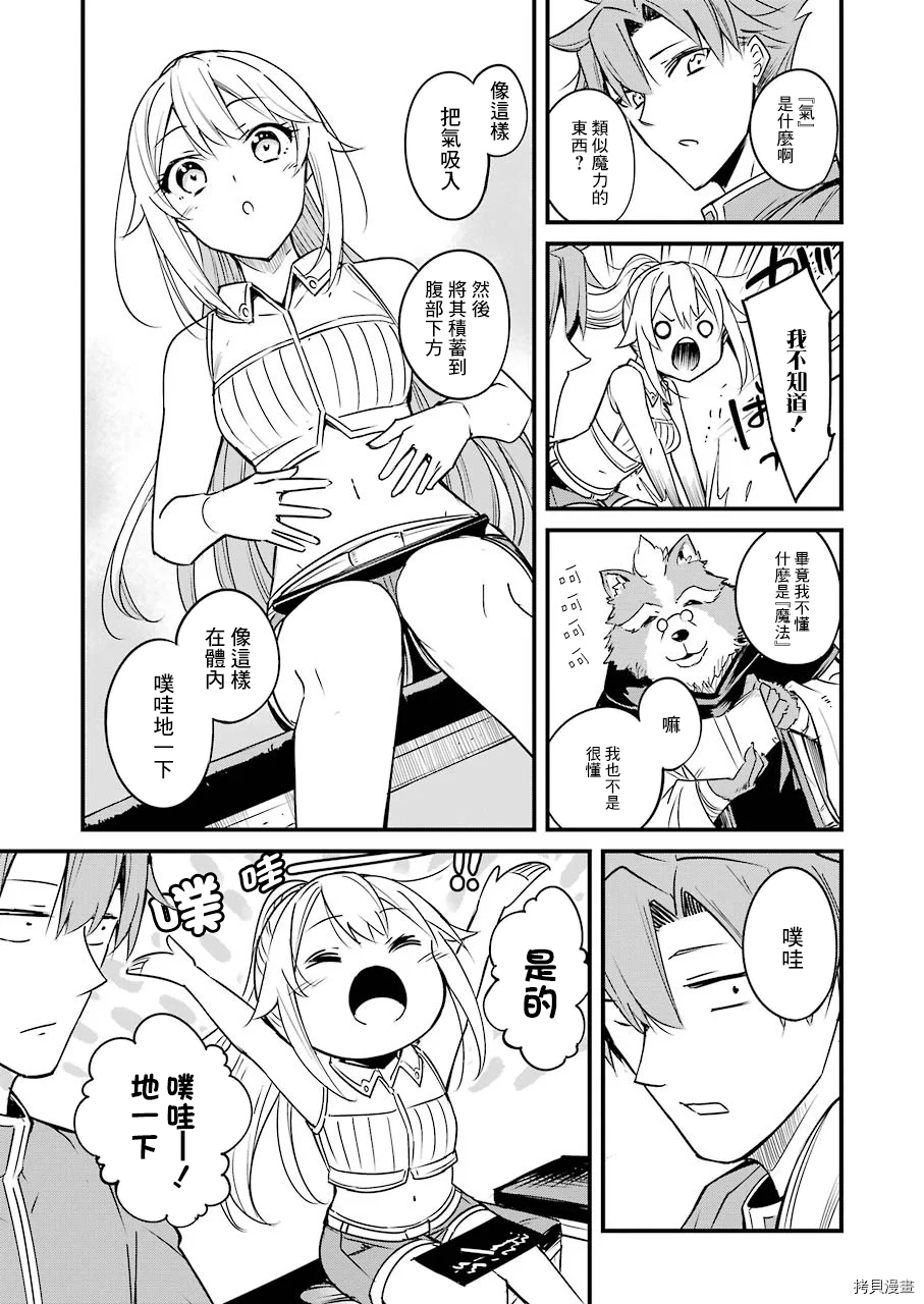 第47话4
