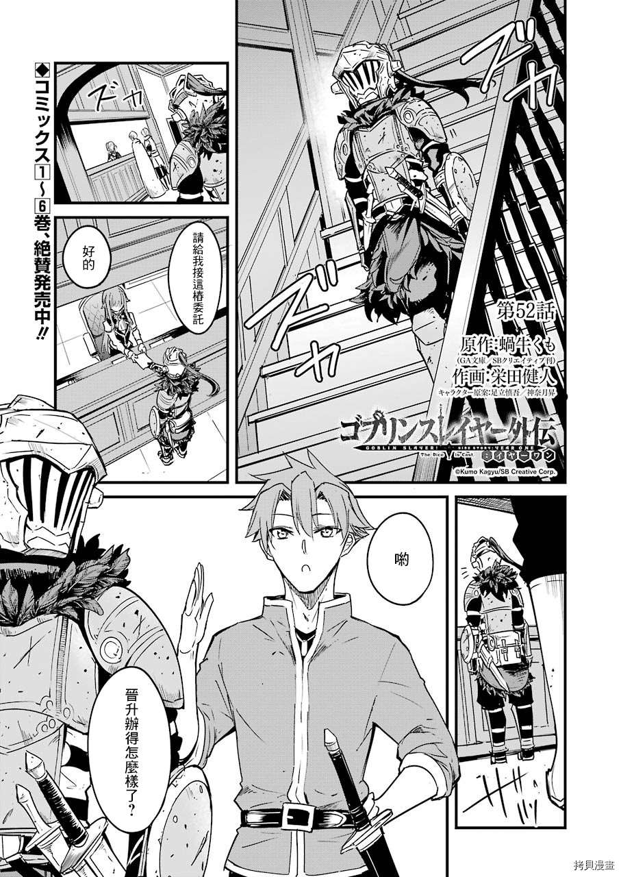 第52话0