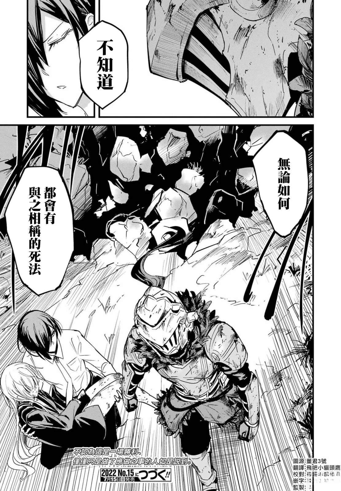 第73话4