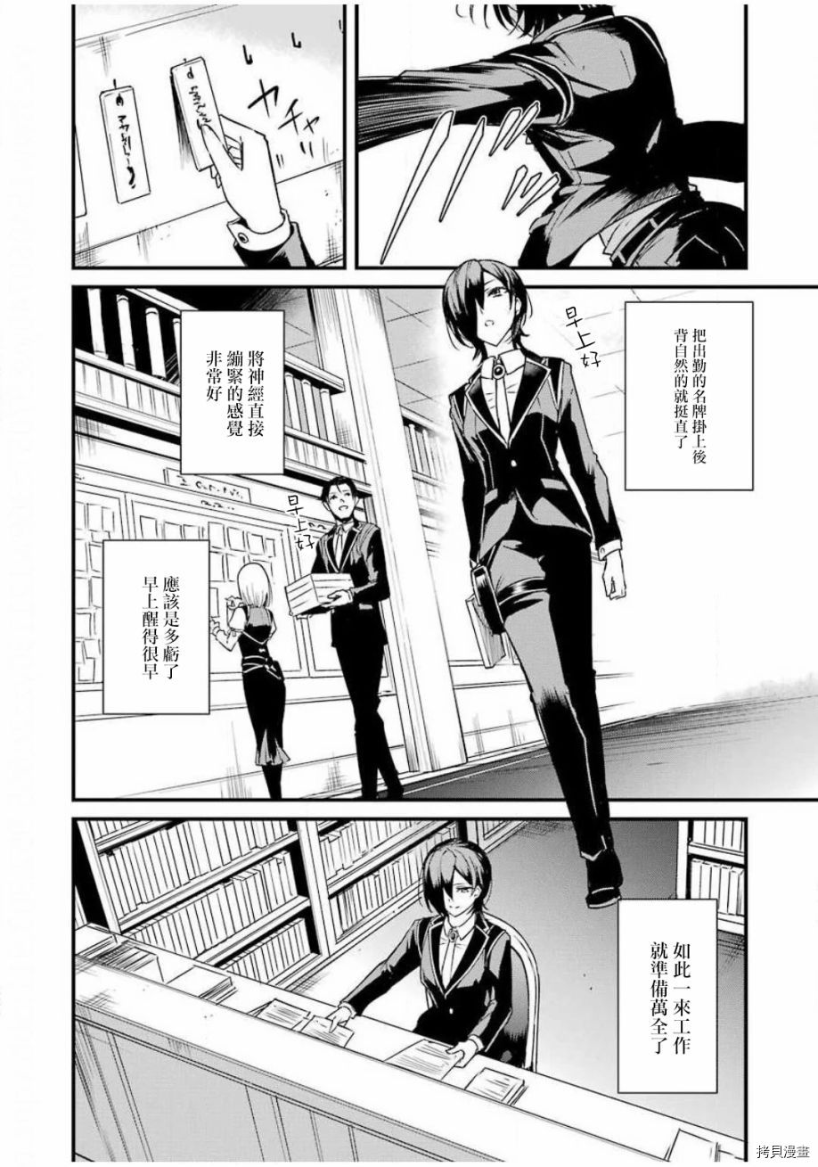 第46话2